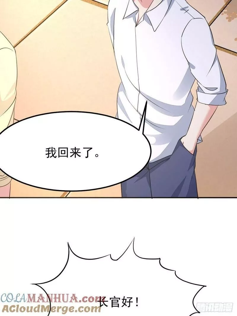 我每周一个新身份,第94话 我复仇，还需要证据？,第13张